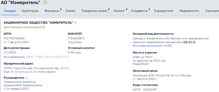 Sour Vinograd for developer Te: what is behind Sobyanin's protege's new deal? Sour Vinograd for developer Te: what is behind Sobyanin's protege's new deal?