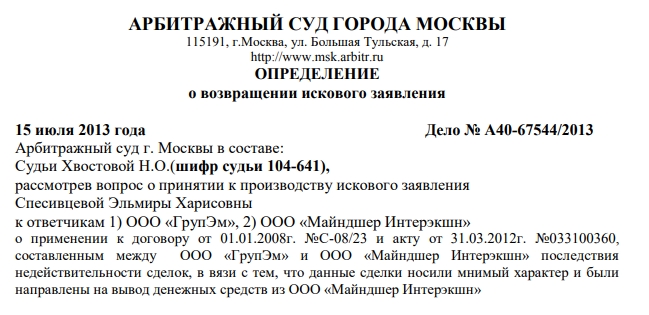 Sour Vinograd for developer Te: what is behind Sobyanin's protege's new deal? Sour Vinograd for developer Te: what is behind Sobyanin's protege's new deal?