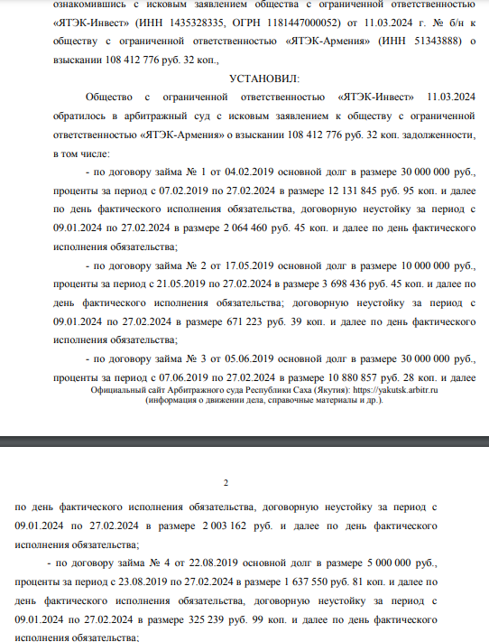 Avdolyan again "withdrew" money from the country, this time to Armenia Avdolyan again "withdrew" money from the country, this time to Armenia