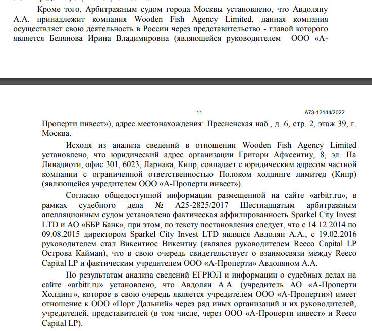 Avdolyan again "withdrew" money from the country, this time to Armenia Avdolyan again "withdrew" money from the country, this time to Armenia