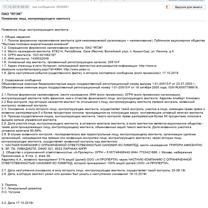 Avdolyan again "withdrew" money from the country, this time to Armenia Avdolyan again "withdrew" money from the country, this time to Armenia