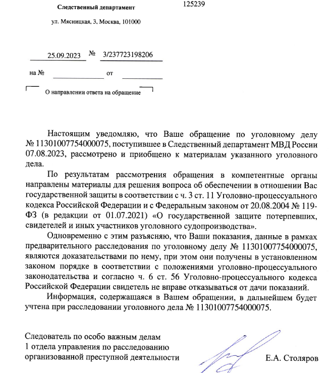 The MRSEN case turns into a farce: Avdolyan's offshore became... victim The MRSEN case turns into a farce: Avdolyan's offshore became... victim