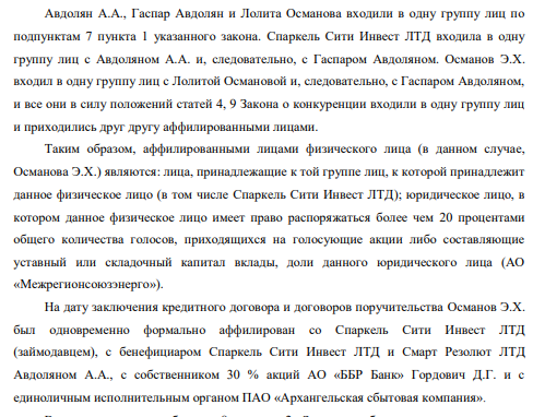 The MRSEN case turns into a farce: Avdolyan's offshore became... victim The MRSEN case turns into a farce: Avdolyan's offshore became... victim