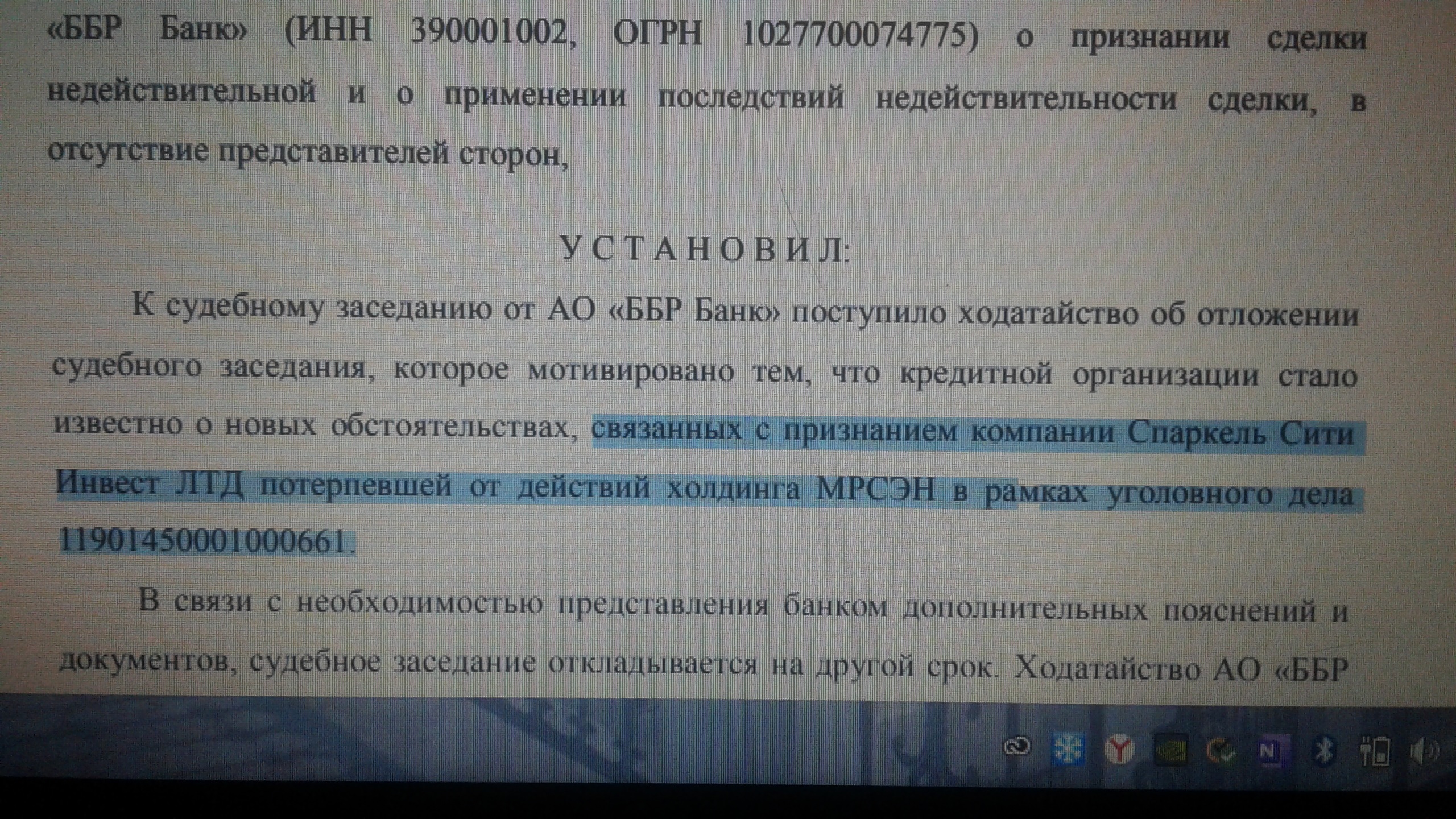 The MRSEN case turns into a farce: Avdolyan's offshore became... victim The MRSEN case turns into a farce: Avdolyan's offshore became... victim