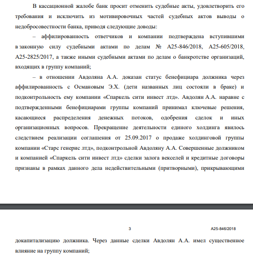 The MRSEN case turns into a farce: Avdolyan's offshore became... victim The MRSEN case turns into a farce: Avdolyan's offshore became... victim