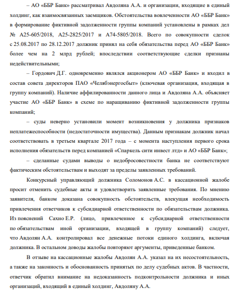 The MRSEN case turns into a farce: Avdolyan's offshore became... victim The MRSEN case turns into a farce: Avdolyan's offshore became... victim