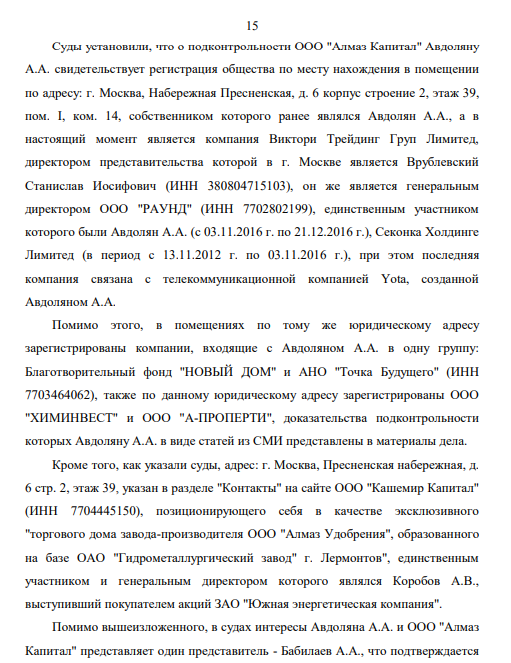 Stavropol Avdolyan syndrome: schematosis for 2.5 billion Stavropol Avdolyan syndrome: schematosis for 2.5 billion