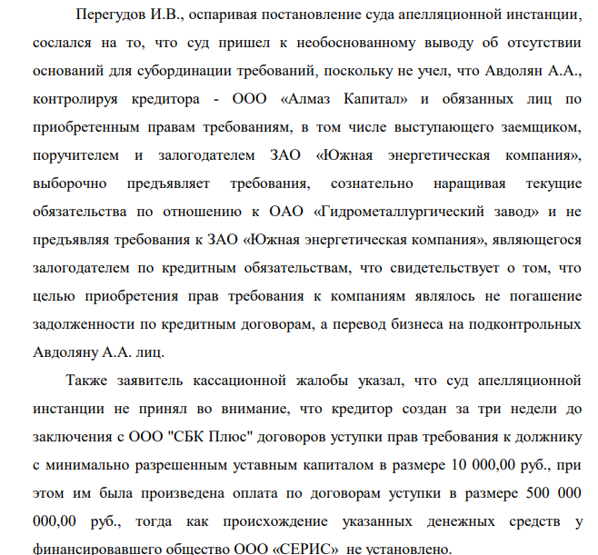 Stavropol Avdolyan syndrome: schematosis for 2.5 billion Stavropol Avdolyan syndrome: schematosis for 2.5 billion