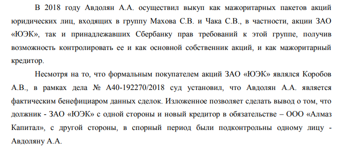 Conclusions for 9.4 billion: how Avdolyan "fished" at the "Hydrometallurgical Plant" Conclusions for 9.4 billion: how Avdolyan "fished" at the "Hydrometallurgical Plant"