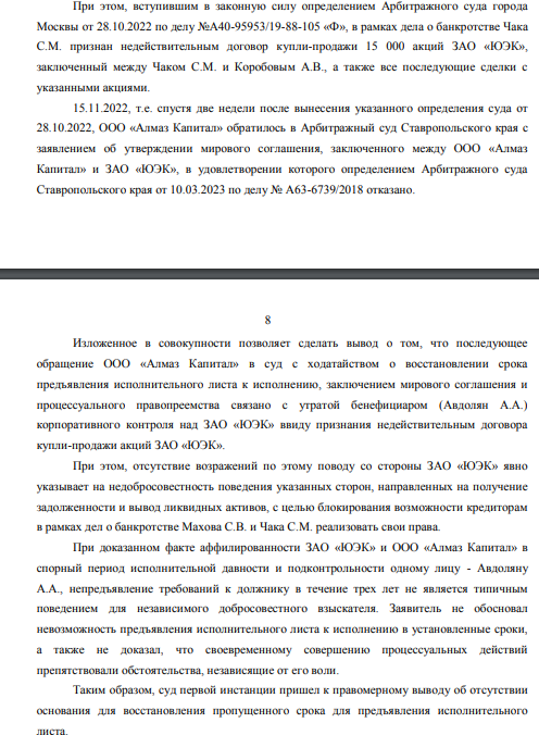 Conclusions for 9.4 billion: how Avdolyan "fished" at the "Hydrometallurgical Plant" Conclusions for 9.4 billion: how Avdolyan "fished" at the "Hydrometallurgical Plant"