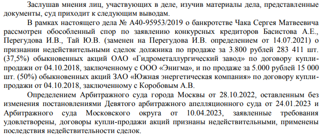 Conclusions for 9.4 billion: how Avdolyan "fished" at the "Hydrometallurgical Plant" Conclusions for 9.4 billion: how Avdolyan "fished" at the "Hydrometallurgical Plant"