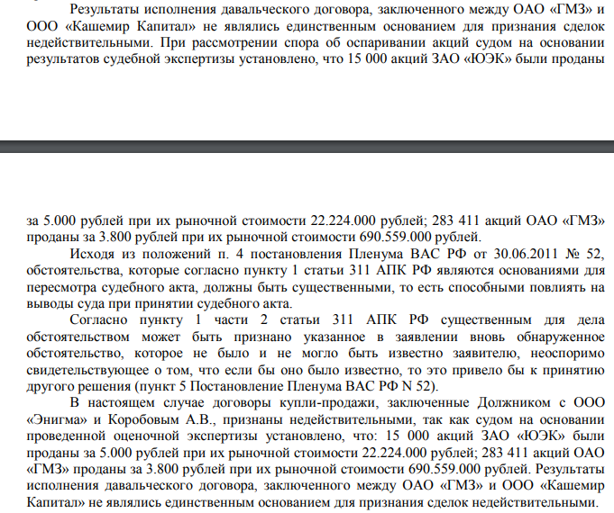 Conclusions for 9.4 billion: how Avdolyan "fished" at the "Hydrometallurgical Plant" Conclusions for 9.4 billion: how Avdolyan "fished" at the "Hydrometallurgical Plant"