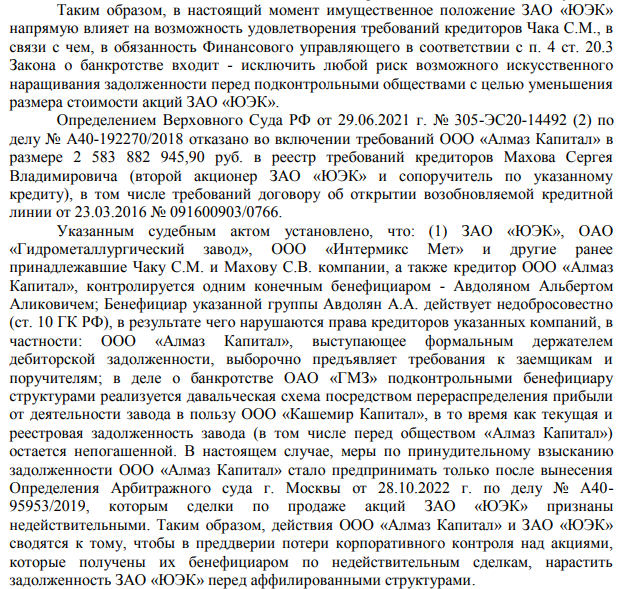 Conclusions for 9.4 billion: how Avdolyan "fished" at the "Hydrometallurgical Plant" Conclusions for 9.4 billion: how Avdolyan "fished" at the "Hydrometallurgical Plant"