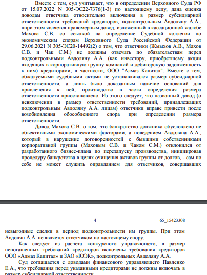 Conclusions for 9.4 billion: how Avdolyan "fished" at the "Hydrometallurgical Plant" Conclusions for 9.4 billion: how Avdolyan "fished" at the "Hydrometallurgical Plant"