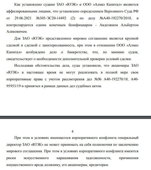 Conclusions for 9.4 billion: how Avdolyan "fished" at the "Hydrometallurgical Plant" Conclusions for 9.4 billion: how Avdolyan "fished" at the "Hydrometallurgical Plant"