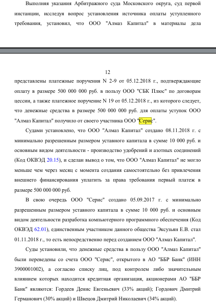 "Three A" of one Avdolyan: the oligarch merges the company with a muddy past "Three A" of one Avdolyan: the oligarch merges the company with a muddy past