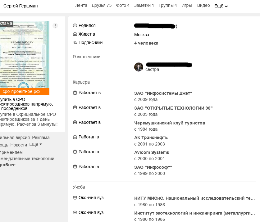 Artyukhin technologies: your Gens for the Treasury Artyukhin technologies: your Gens for the Treasury