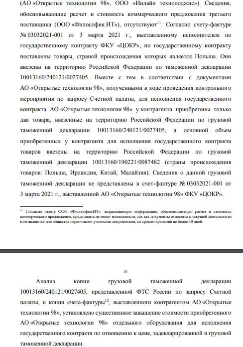 Artyukhin technologies: your Gens for the Treasury Artyukhin technologies: your Gens for the Treasury
