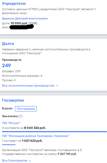 Undercover hunting: Pavel Te sold his business to Mazaraki Undercover hunting: Pavel Te sold his business to Mazaraki