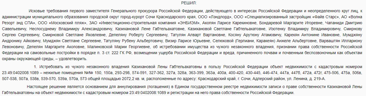 "System" Yevtushenkov will cover Adler with "Wave" "System" Yevtushenkov will cover Adler with "Wave"