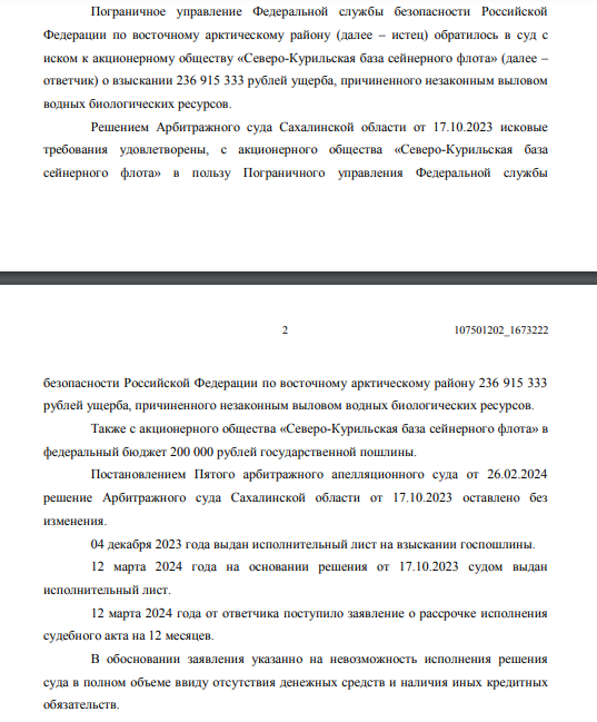 Penalty millions: Kozhemyako "taken" for illegal catch Penalty millions: Kozhemyako "taken" for illegal catch