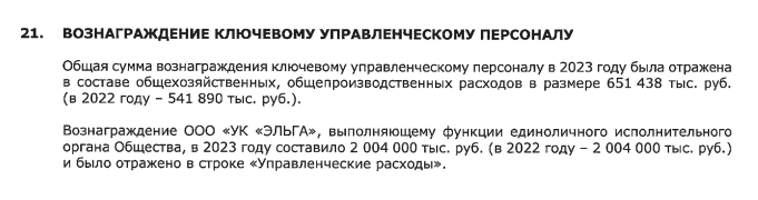 Financial schematic for ElgaUgol: how Avdolyan and Isaev scrolled 4 billion Financial schematic for ElgaUgol: how Avdolyan and Isaev scrolled 4 billion