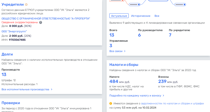 Financial schematic for ElgaUgol: how Avdolyan and Isaev scrolled 4 billion Financial schematic for ElgaUgol: how Avdolyan and Isaev scrolled 4 billion