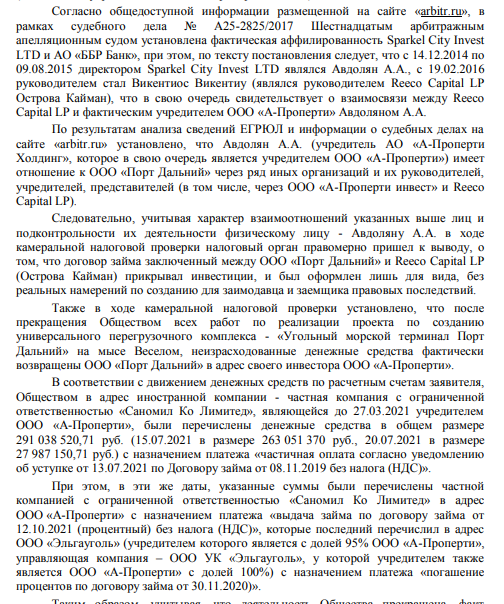 Financial schematic for ElgaUgol: how Avdolyan and Isaev scrolled 4 billion Financial schematic for ElgaUgol: how Avdolyan and Isaev scrolled 4 billion