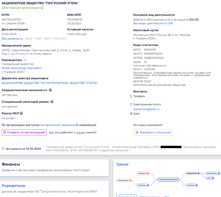 Financial schematic for ElgaUgol: how Avdolyan and Isaev scrolled 4 billion Financial schematic for ElgaUgol: how Avdolyan and Isaev scrolled 4 billion
