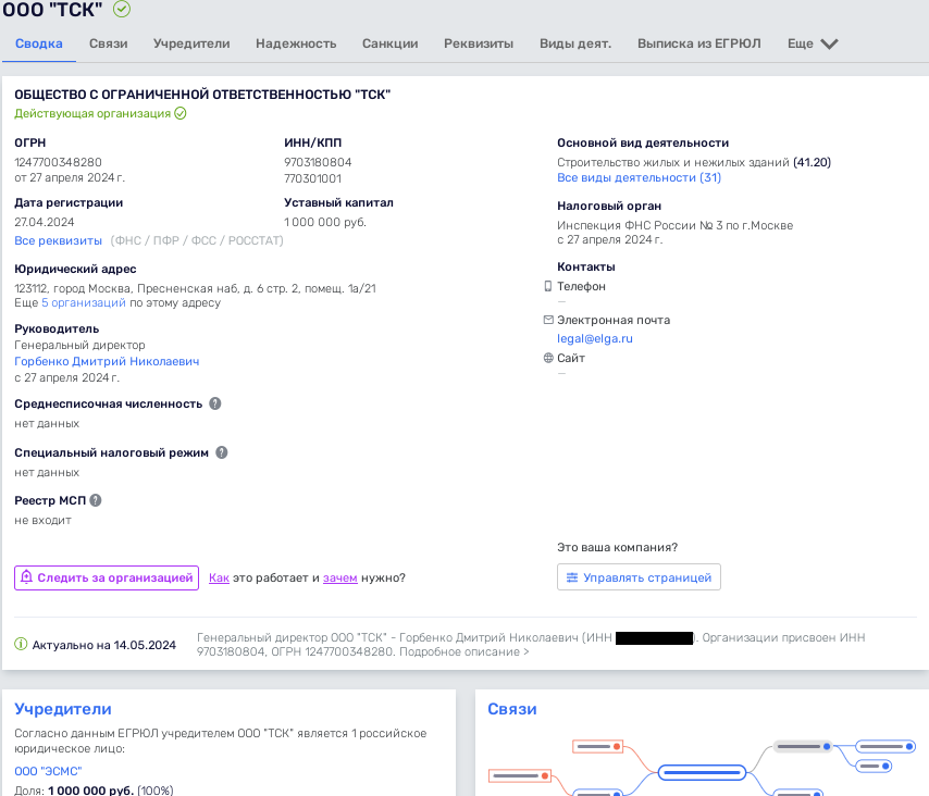 Financial schematic for ElgaUgol: how Avdolyan and Isaev scrolled 4 billion Financial schematic for ElgaUgol: how Avdolyan and Isaev scrolled 4 billion