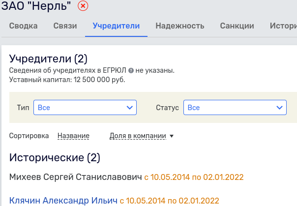 Oligarch Klyachin and his "secret" money box: hotel - Deripaska, money - to Cyprus? Oligarch Klyachin and his "secret" money box: hotel - Deripaska, money - to Cyprus?