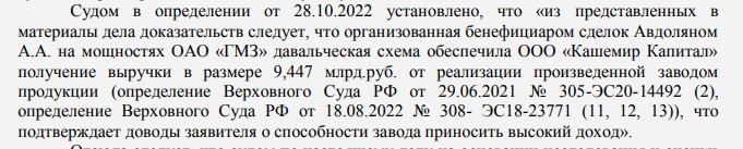 Oligarch Avdolyan and clever schemes with a billion-dollar couch Oligarch Avdolyan and clever schemes with a billion-dollar couch