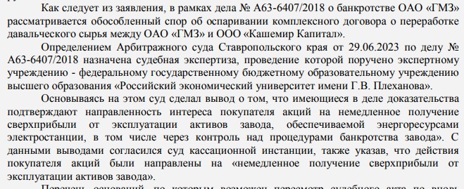Oligarch Avdolyan and clever schemes with a billion-dollar couch Oligarch Avdolyan and clever schemes with a billion-dollar couch
