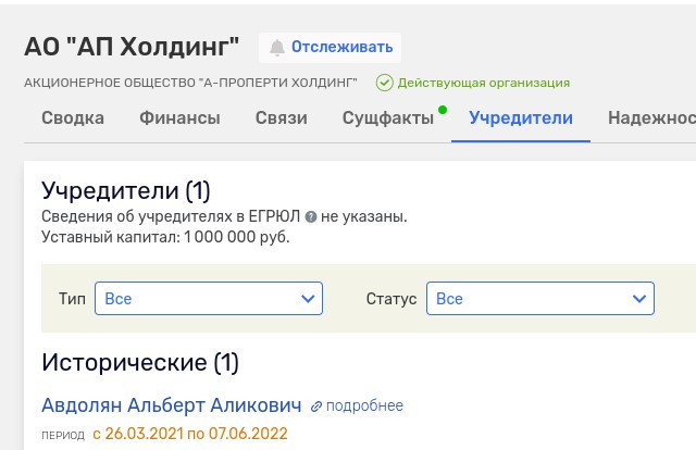 Oligarch Avdolyan and clever schemes with a billion-dollar couch Oligarch Avdolyan and clever schemes with a billion-dollar couch