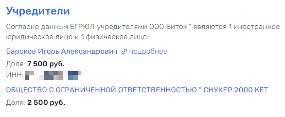 Akhmedov was taken for the "Patriot" Akhmedov was taken for the "Patriot"