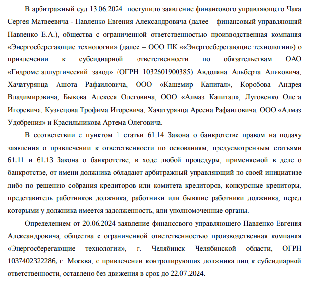 Avdolyan was billed billions for the Hydrometallurgical Plant Avdolyan was billed billions for the Hydrometallurgical Plant