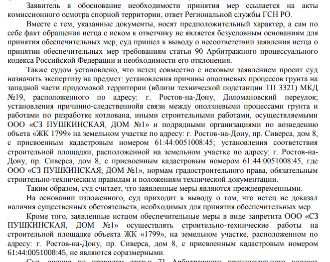 Prosecutor's row: a scandal arose around Yunanov's construction site Prosecutor's row: a scandal arose around Yunanov's construction site