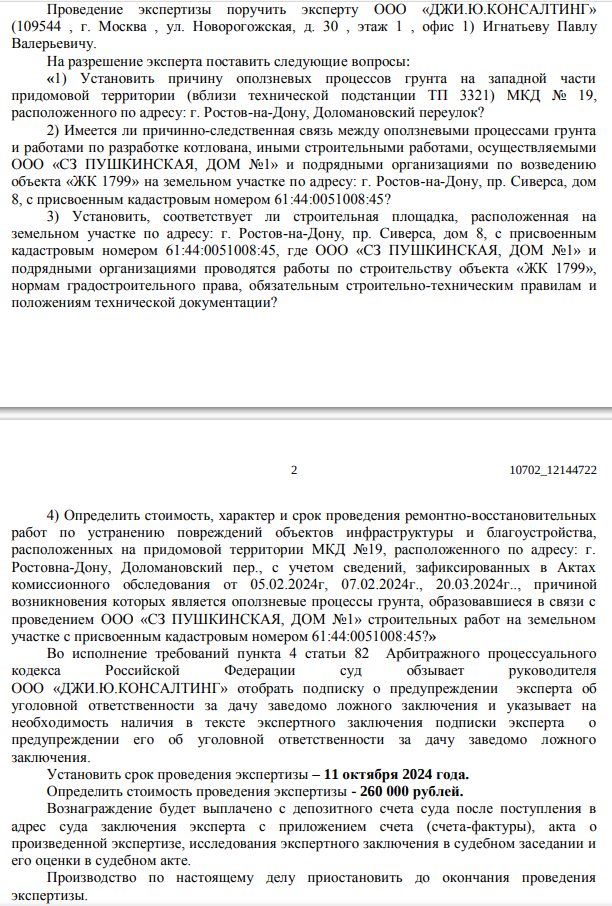 Prosecutor's row: a scandal arose around Yunanov's construction site Prosecutor's row: a scandal arose around Yunanov's construction site