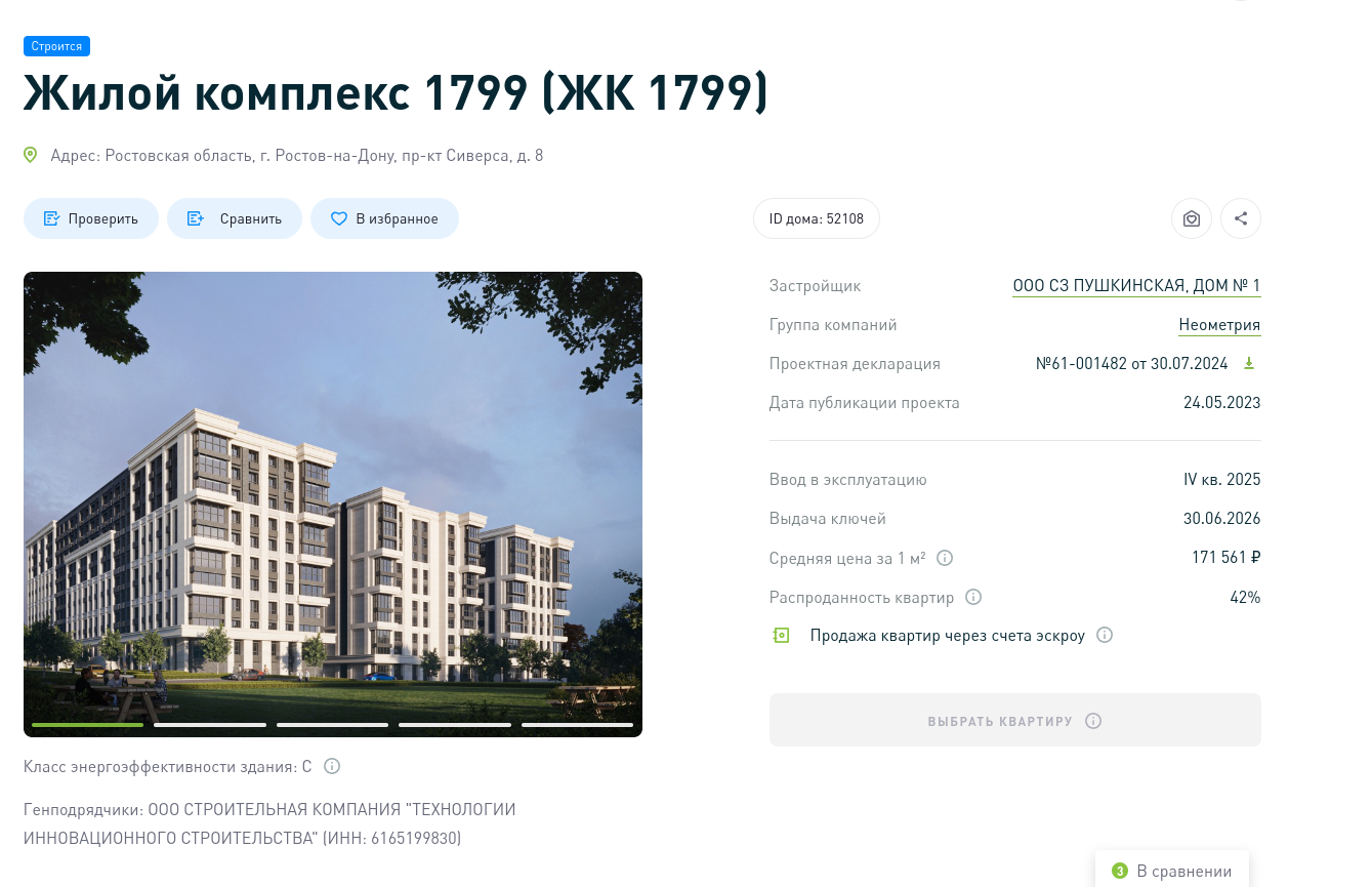 Prosecutor's row: a scandal arose around Yunanov's construction site Prosecutor's row: a scandal arose around Yunanov's construction site