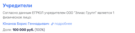 Prosecutor's row: a scandal arose around Yunanov's construction site Prosecutor's row: a scandal arose around Yunanov's construction site