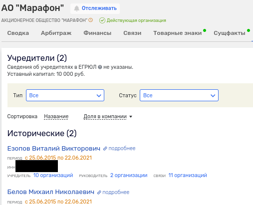 In the death of Vitaly Yezopov, the name of Viktor Vekselberg appeared. In the death of Vitaly Yezopov, the name of Viktor Vekselberg appeared.