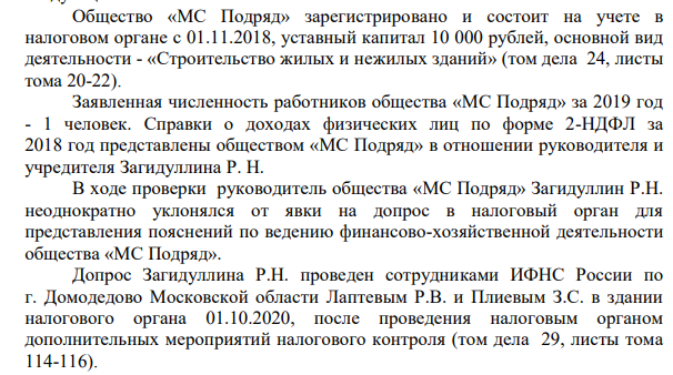 Construction grad of Nazarov's son-in-law: Graneli's financial tricks Construction grad of Nazarov's son-in-law: Graneli's financial tricks