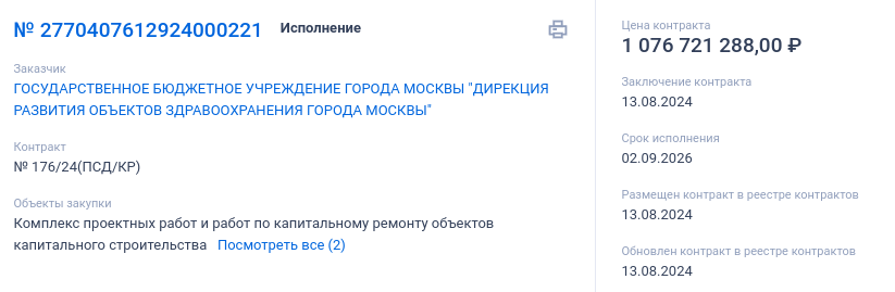 Billion for the son of the Kursk ex-military commissar: Sobyanin's favorites and budget "fits" Billion for the son of the Kursk ex-military commissar: Sobyanin's favorites and budget "fits"