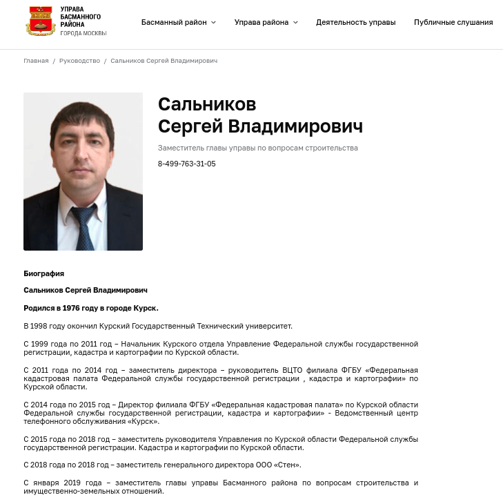 Billion for the son of the Kursk ex-military commissar: Sobyanin's favorites and budget "fits" Billion for the son of the Kursk ex-military commissar: Sobyanin's favorites and budget "fits"