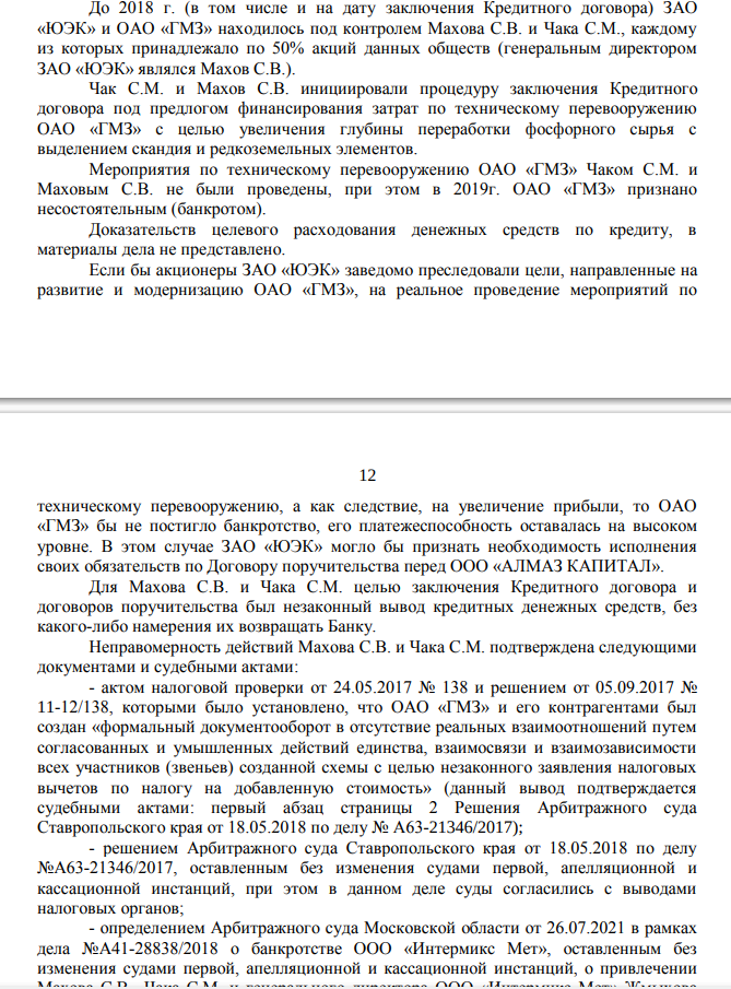 Avdolyan schematics: how the Hydrometallurgical Plant was heated Avdolyan schematics: how the Hydrometallurgical Plant was heated