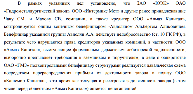 Avdolyan schematics: how the Hydrometallurgical Plant was heated Avdolyan schematics: how the Hydrometallurgical Plant was heated