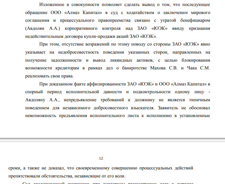 Avdolyan schematics: how the Hydrometallurgical Plant was heated Avdolyan schematics: how the Hydrometallurgical Plant was heated
