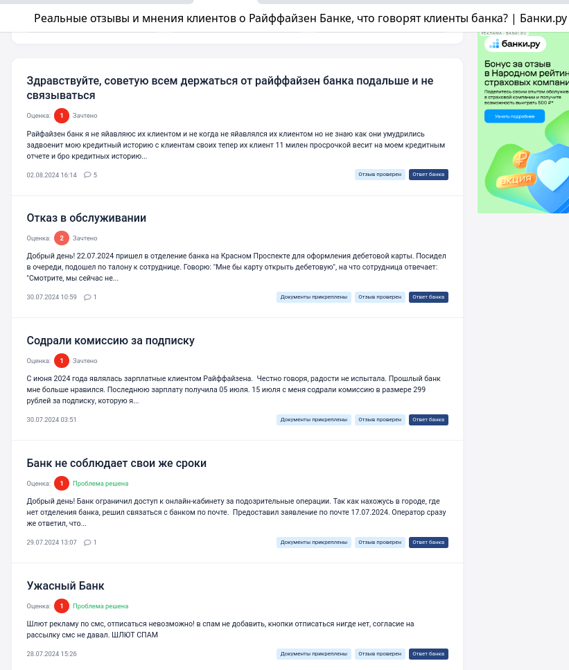 Austrian pre-sale: Raiffeisen did not scare off Monin's "smell" Austrian pre-sale: Raiffeisen did not scare off Monin's "smell"
