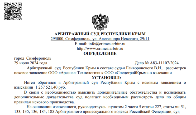 Yevtushenkov does not pay twice: how the oligarch's assistants withdraw state funds Yevtushenkov does not pay twice: how the oligarch's assistants withdraw state funds