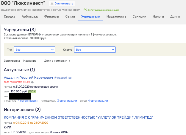 Giner and Avdalyan were disgraced: the British budget is in the black, the Russian budget is in the red Giner and Avdalyan were disgraced: the British budget is in the black, the Russian budget is in the red
